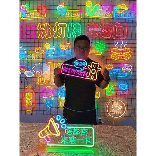 led霓虹灯招牌定制后备箱广告灯牌夜市摆摊氛围灯手举牌发光字