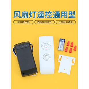 风扇灯控制器吊扇灯遥控器通用隐形三档调速无线遥控接收器