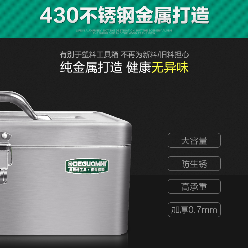 美耐特不锈钢工具箱收纳盒车载家用多功能手提大号加厚五金铁皮箱