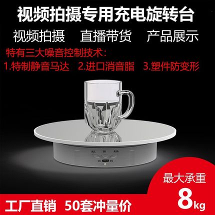 电动转盘镜面展示台直播摄影台手办首饰产品旋转底座自动展示架