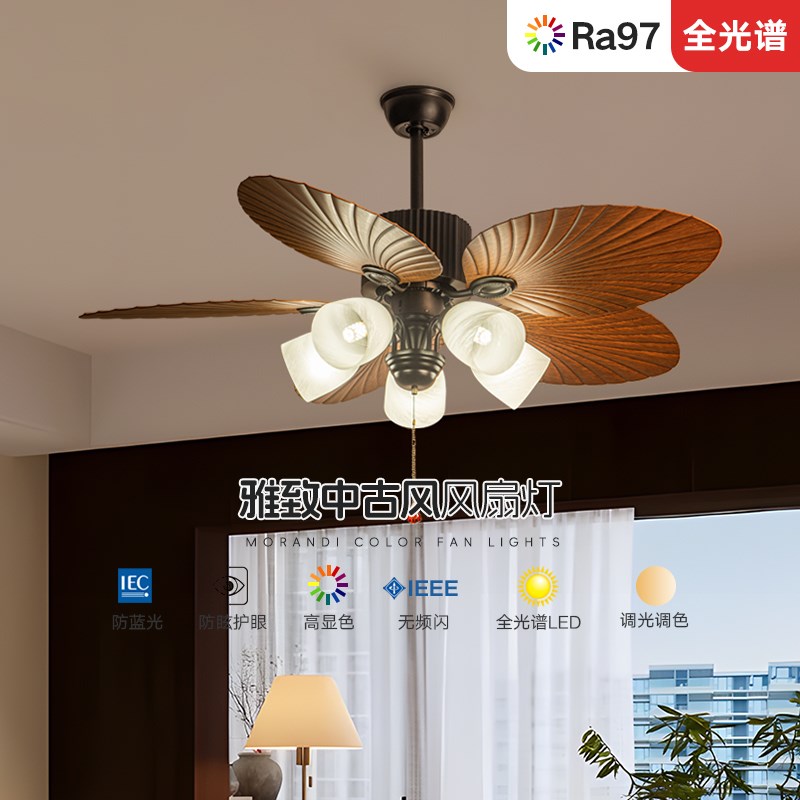 中古风风扇灯吊扇灯南洋风东南亚新中式静音铁艺餐厅灯客厅吊灯