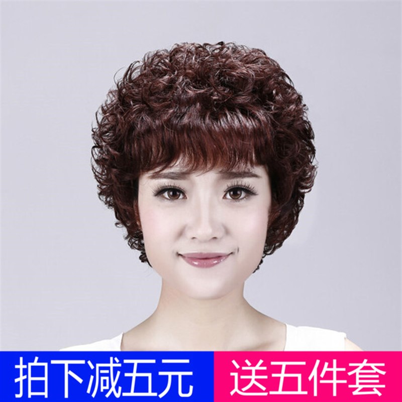 真发假发套女士烫短发卷发全头套式自然中老年人妈妈款奶奶头发型