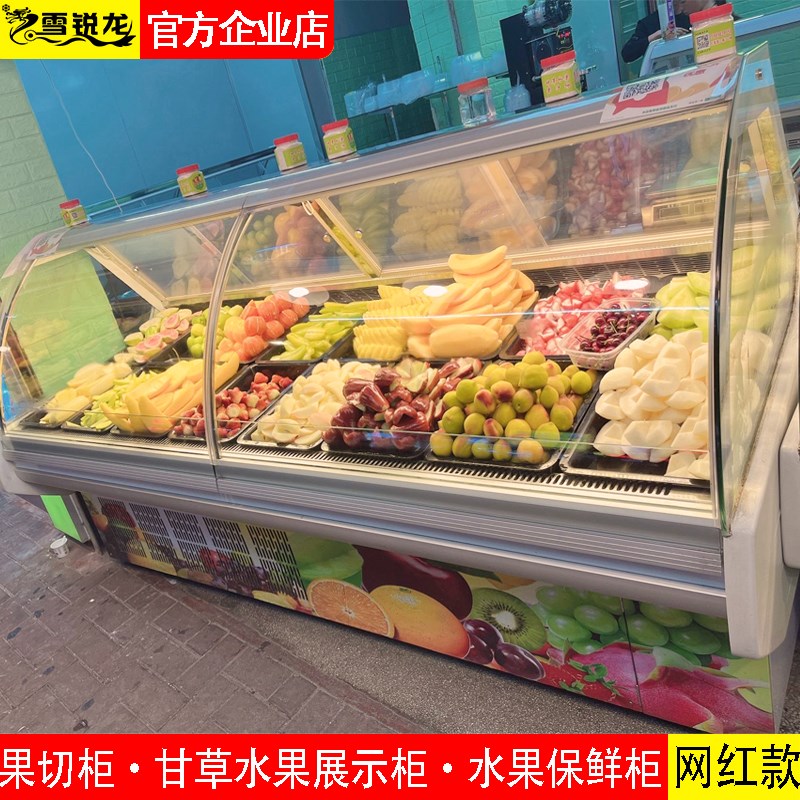 水果捞生鲜果切柜翻盖甘草水果展示柜超市卧式蔬菜精品水果保鲜柜