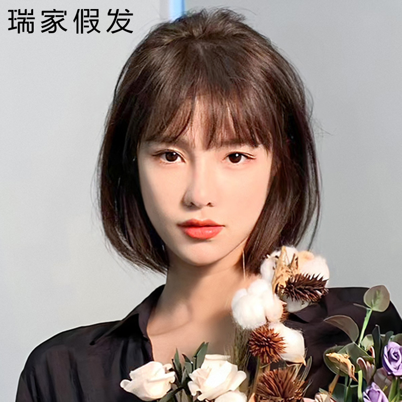 瑞家假发女短发全头套假发套真人发丝中长发全真发套自然减龄短发