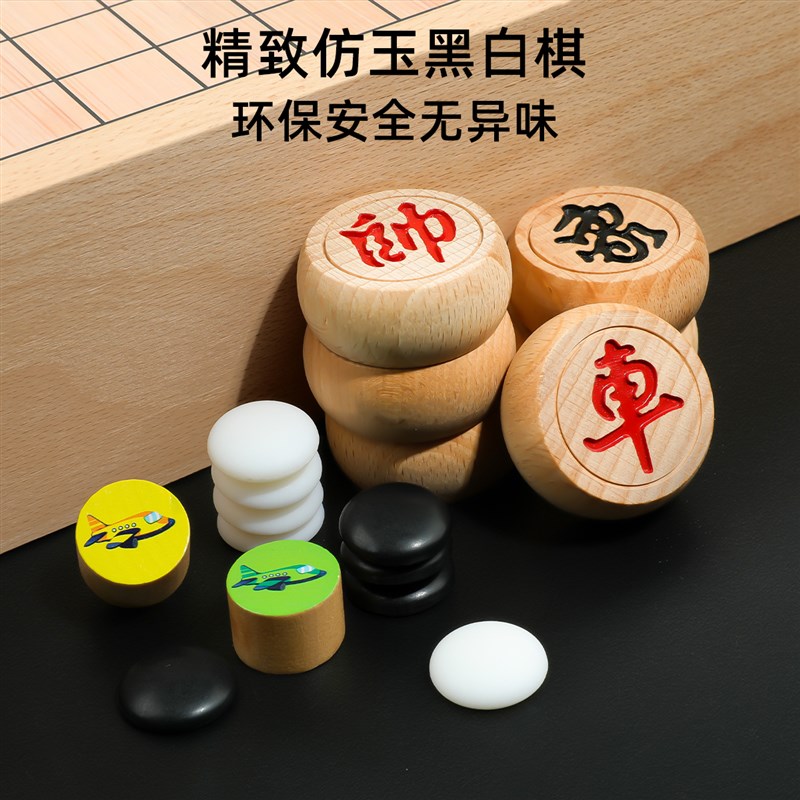 大号多合一棋盘多功能五子棋跳棋飞行棋围棋套装儿童棋类益智玩具
