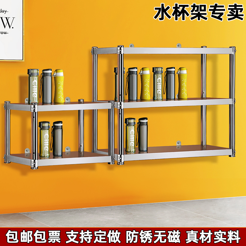 不锈钢车间员工水杯架茶杯存放收纳柜家用多层置物碗筷墙壁上货架