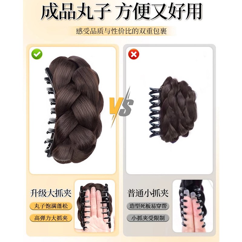 丸子头假发抓夹高颅顶女自然蓬松花苞头盘发神器麻花辫后脑勺发圈