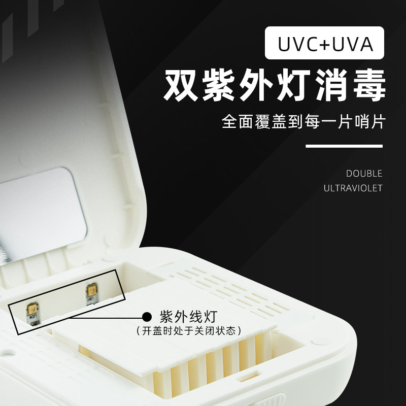 SOLO萨克斯哨片盒单簧管萨克斯紫外线消毒哨片盒哨片保湿盒哨片夹