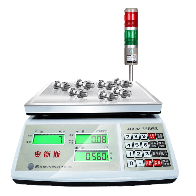 检重三色灯光带报警电子秤重量数量上下限警示称高精度报警电子称