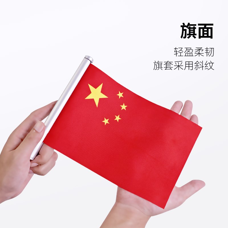 手持小红旗手摇五星红旗小旗子办公桌旗台旗办公室摆件小桌面室内