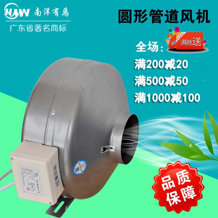 南洋有为大风量圆形管道风机厨房排油烟涡轮增压强力离心式排气扇