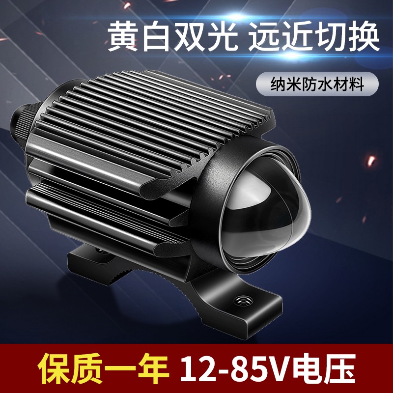 小钢炮超亮远近一体白黄双色80v改装电动车摩托车射灯汽车led大灯