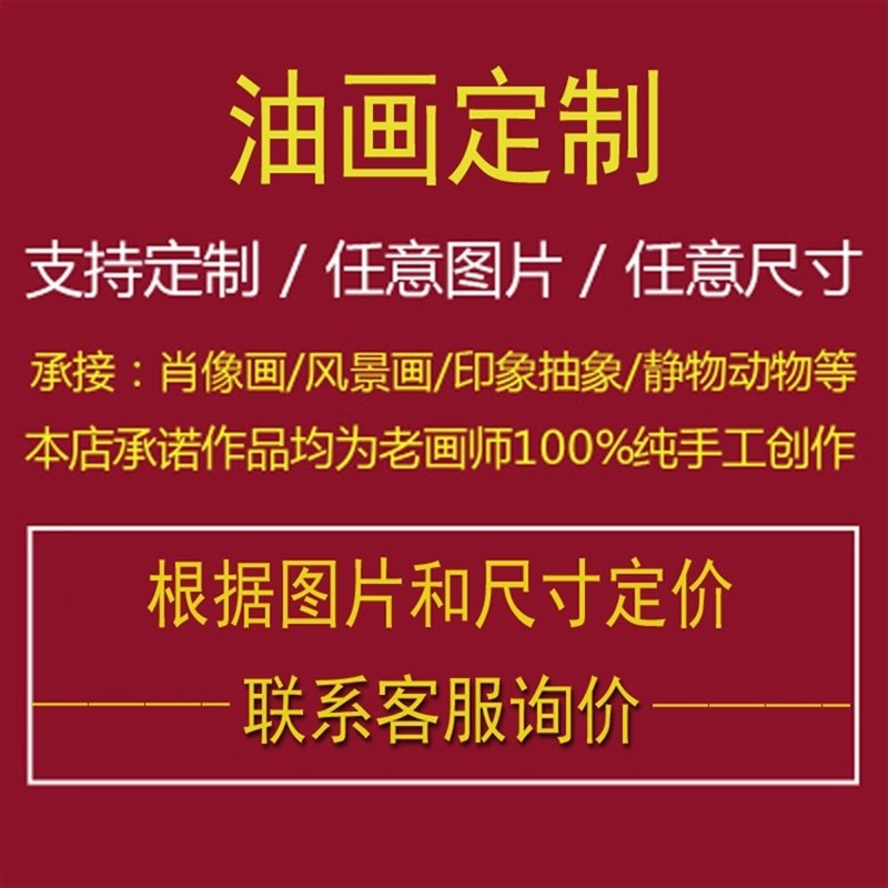 猫咪小狗狗油画定制照片人物纯手绘肖像装饰画自画像宠物来图定制图片