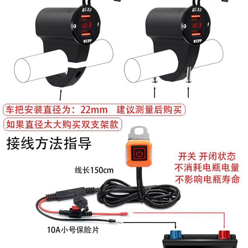 WUPP摩托车usb充电快充防水踏板车载手机充电器改装车充接口