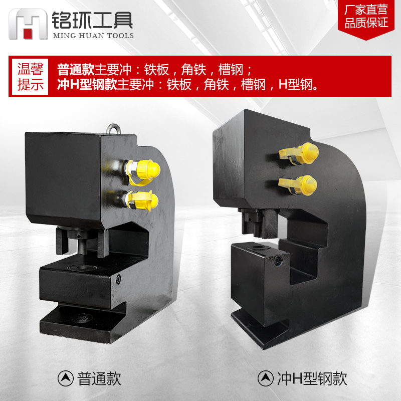 电动液压冲孔机角钢槽钢钢板铁板开孔器ch-80长孔圆孔冲孔器穿孔