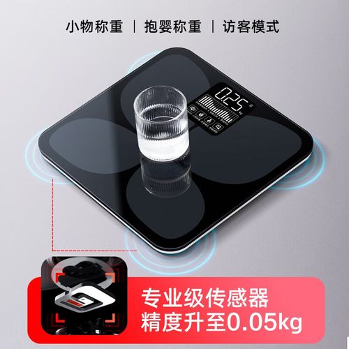 沃莱体重秤家用精准小型电子秤充电人体减脂高精度体重称
