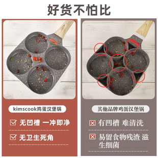 煎蛋神器网红早餐锅家用四孔煎锅多功能煎鸡蛋汉堡模具平底煎蛋锅