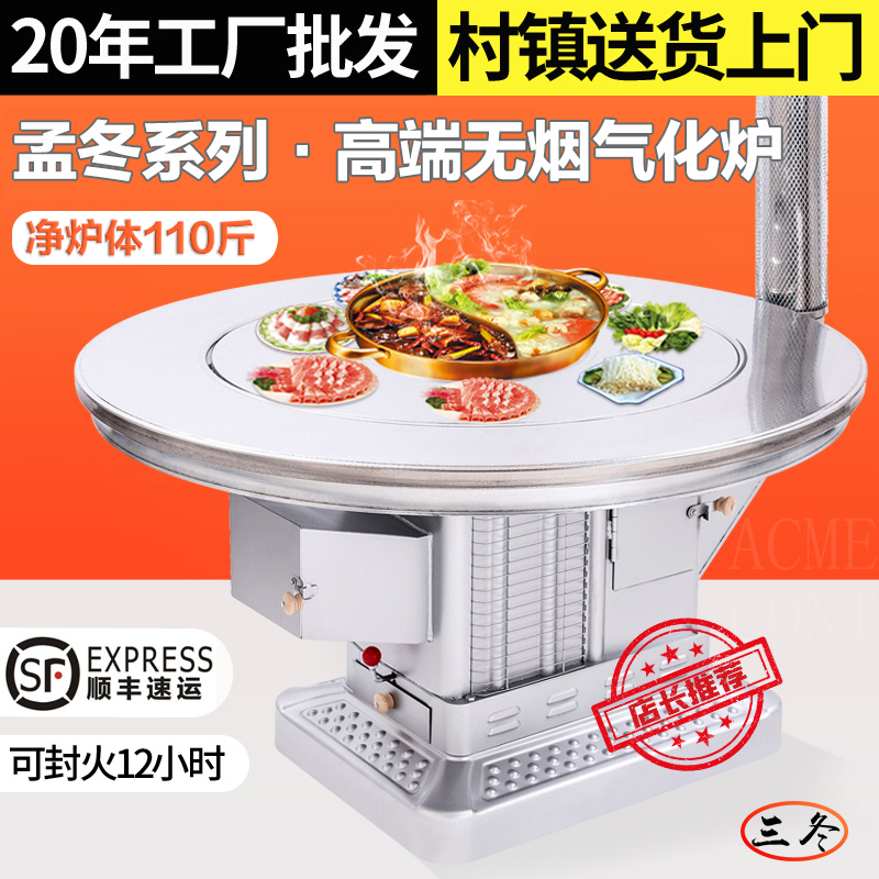 无烟柴火炉农村烧煤炭烤火炉铸铁取暖炉柴煤两用家用室内气化炉子