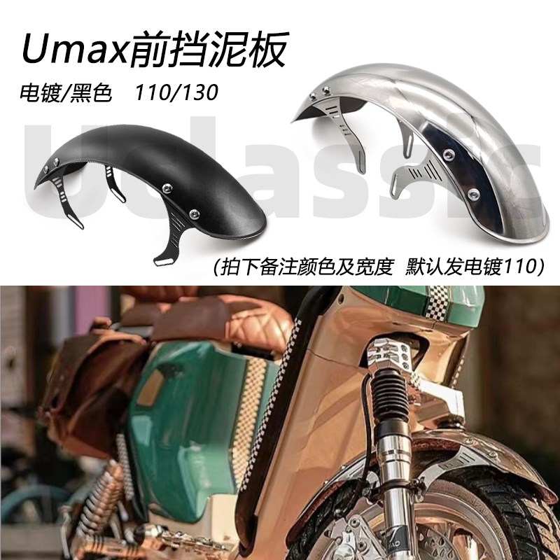 Umax小牛u3灯罩挡风转灯尾灯后视镜边撑堵头一体坐垫复古改装配件
