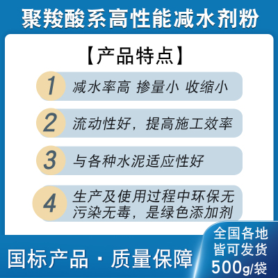 聚羧酸减水剂水泥砂浆石膏混凝土砼实验试块粉体聚醚自流平喷