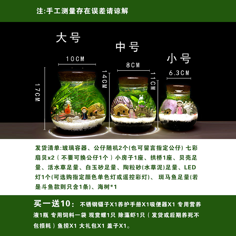 微景观科学生态瓶造景斗鱼缸创意缸办公桌面书桌客厅观赏玻璃缸