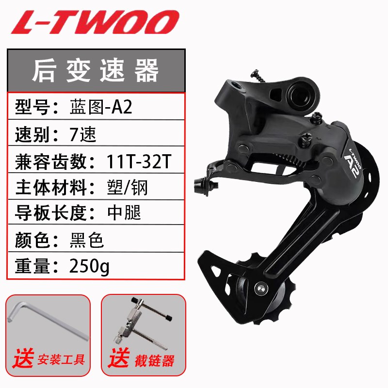 蓝图 山地自行车后拨变速器7 8 9 10 11 12速21 24 27速通用配件