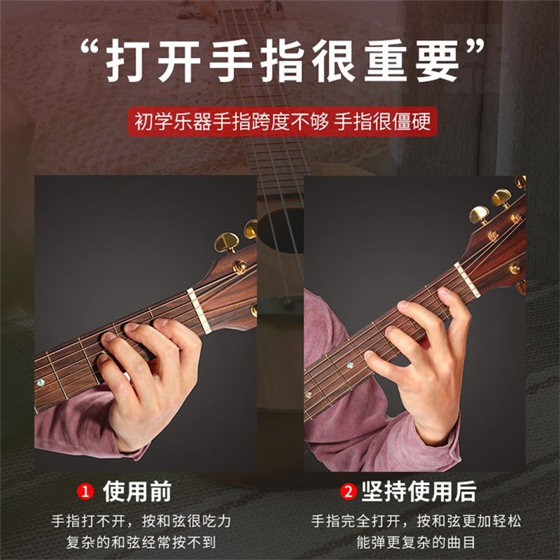 IM 吉他扩指器练手辅助神器和弦开指器手指扩张训练器钢琴分指器