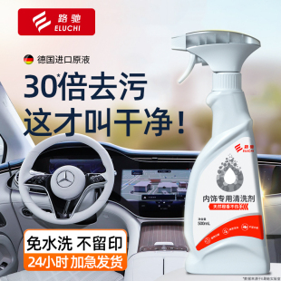 汽车内饰清洗剂绒布翻毛皮座椅泡沫清洁剂皮革清洗清洁坐垫方向盘