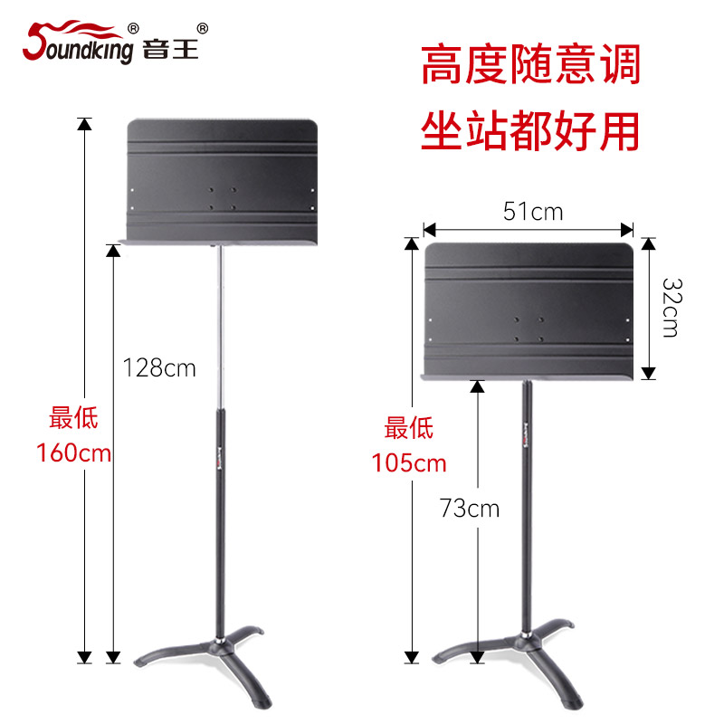 音王乐谱架子升降歌谱阅谱台古筝小提琴吉他家用便携曲谱架子