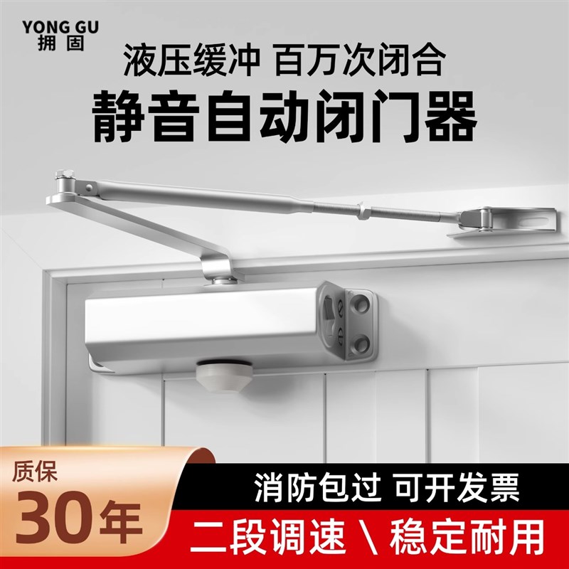 哑黑闭门器自动缓冲消防门90度定位家用液压闭合阻尼静音力度可调
