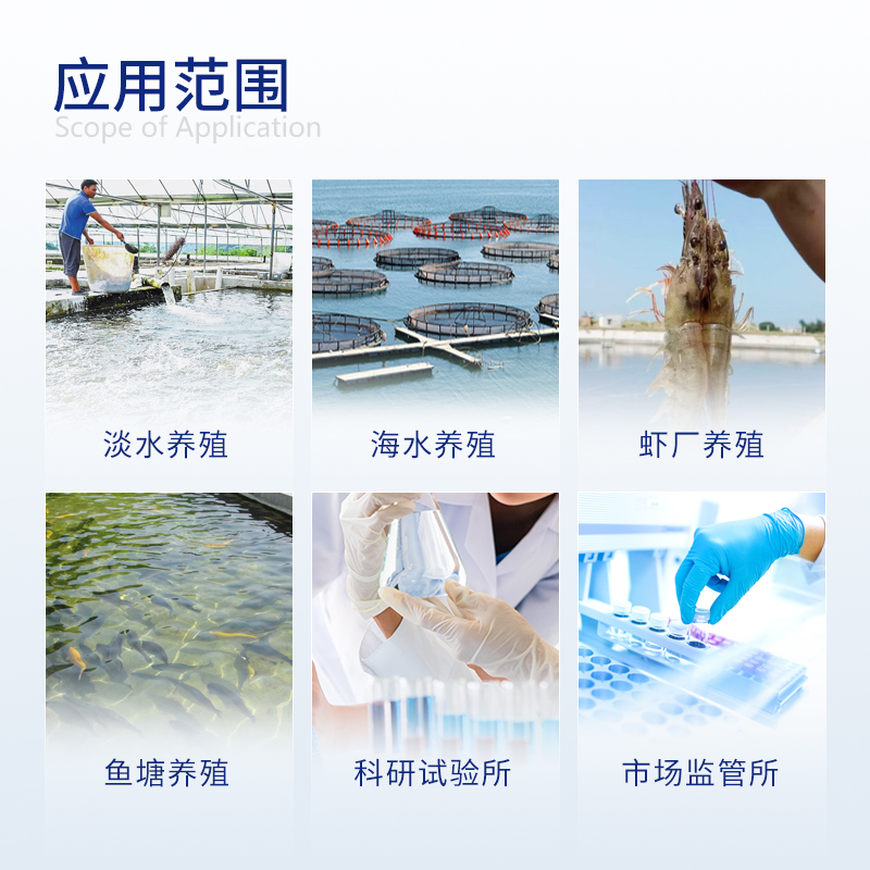 水质检测试剂水产养殖PH余氯总氯溶解氧氨氮亚硝酸盐总硬度总碱度
