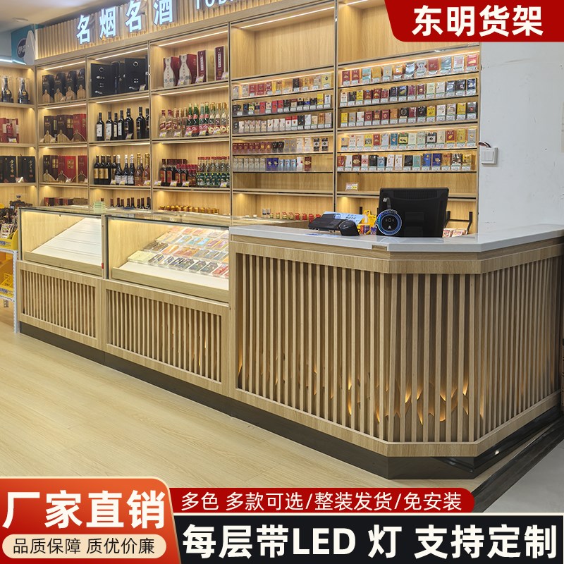 烟酒柜实木定制超市便利店展示柜茶叶店土特产礼品木制货架高端