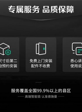 德施曼人脸猫眼大屏智能门锁密码锁麒麟Q50FMax(Shotax升级版)