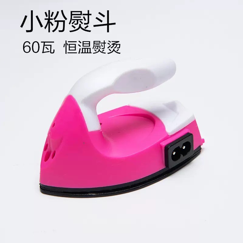 迷你小功率宿舍拼豆手工烫斗恒温电熨斗干烫烫衣神器家用熨烫手持