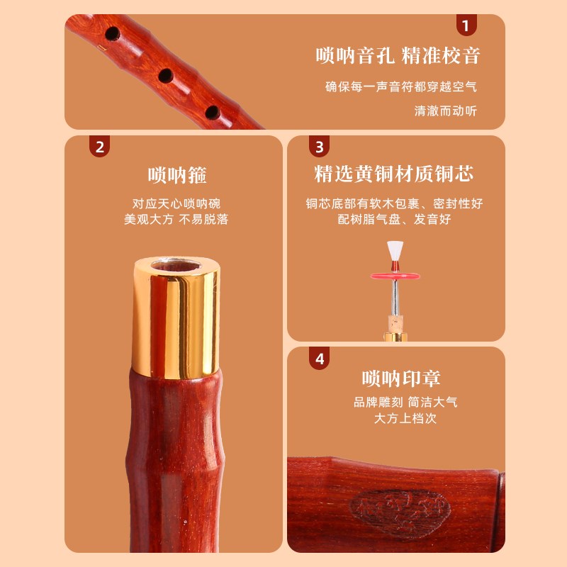 宏艺凤鸣唢呐红檀木全套唢呐吹奏乐器演奏喇叭初学者通用D调