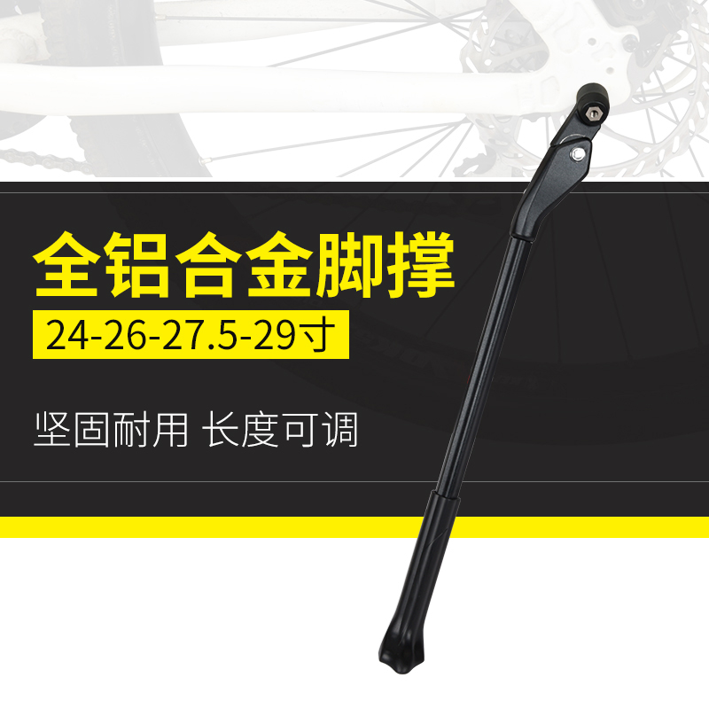 自行车脚撑山地车停车架支撑脚支架快拆轴脚架侧梯子车撑单车配件