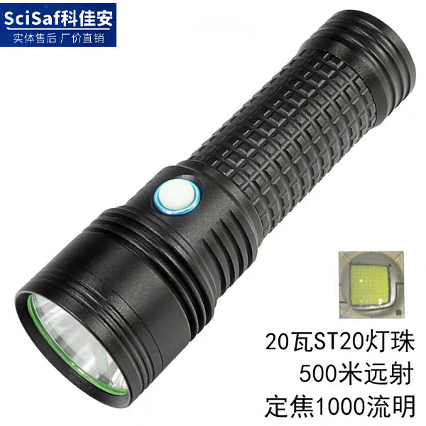 SST20瓦C21三档远射U系超P70户外多功能手电筒手充电电筒手电强光