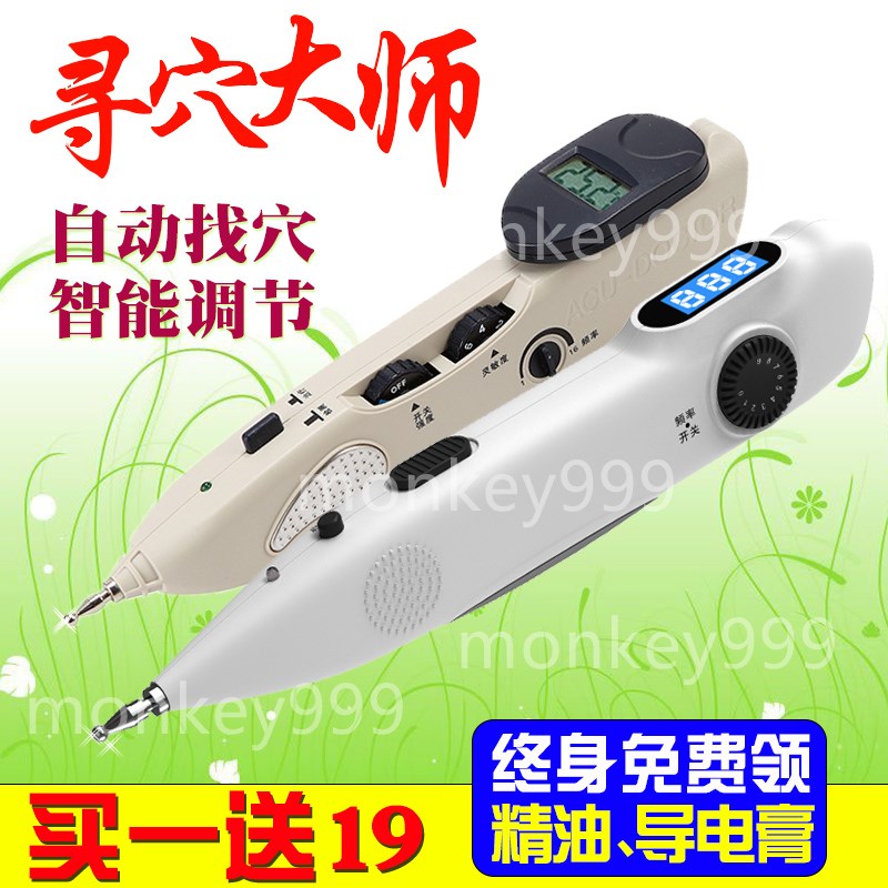 凌远经络笔拨筋棒穴位按摩笔点穴棒器刮痧笔针灸按摩仪家用充电式