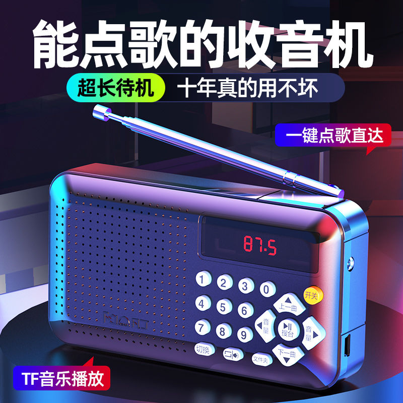 凡丁 F1收音机MP3老人迷你小插卡音箱便携式音乐播放器随身听外放