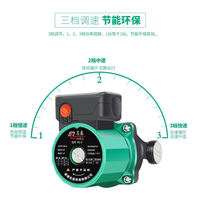 名磊暖气循环泵家用全自动静音锅炉管道加压泵热水泵地暖循环泵