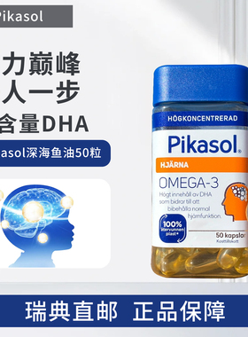 直邮 瑞典深海鱼油biosalma高含量omega3欧米咖高纯度TG型鱼油DHA