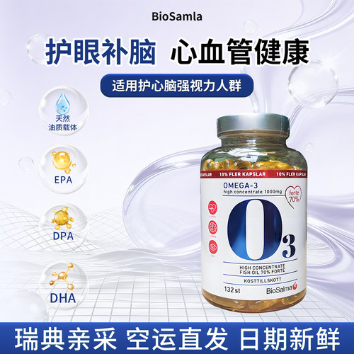 深海鱼油高含量omega3TG型DHA