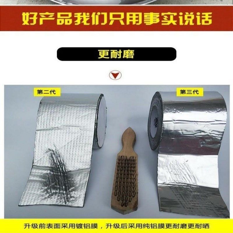 房子修复防潮房顶漏水补漏防水贴平房室外快速裂缝拉力隔热墙胶涂