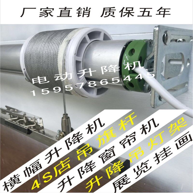 电动升降机会标遥控横幅4S店吊旗杆升降窗帘广告挂Y画吊灯架定做
