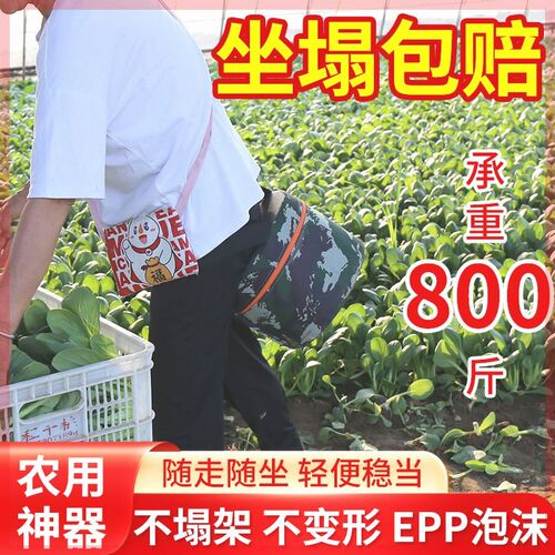 懒人凳农用大棚挖蒜墩扒r苞米随身套腿凳拔花生耐用泡沫凳采茶板