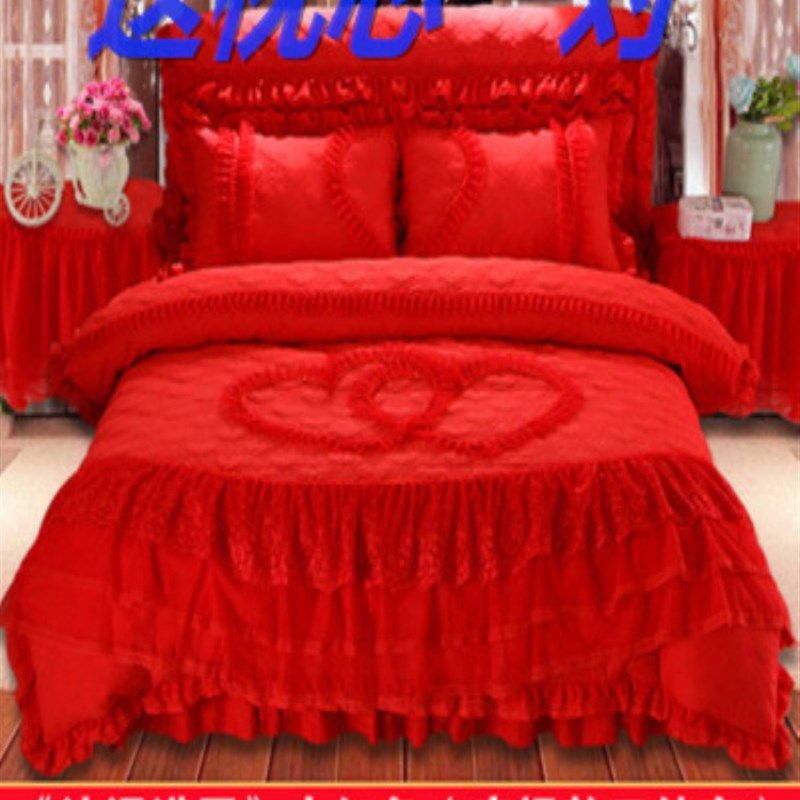 新婚加棉床罩式四件套公主风荷叶边床D裙1.8m米蕾丝大红色婚庆床