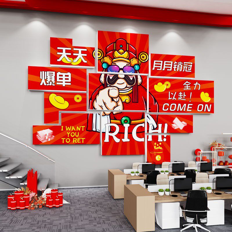 爆单文化墙贴纸公司办公室进门形象氛围布置装饰销售激励标语,家居饰品,文化墙贴,淘宝优惠券,粉丝福利购,淘宝优惠卷