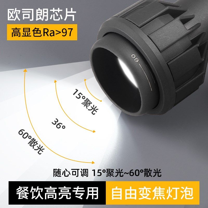 餐饮专用射灯泡调焦下发光E27螺口LED射灯火窩店餐桌高显指97聚光,家装灯饰光源,LED灯杯,淘宝优惠券,粉丝福利购,淘宝优惠卷