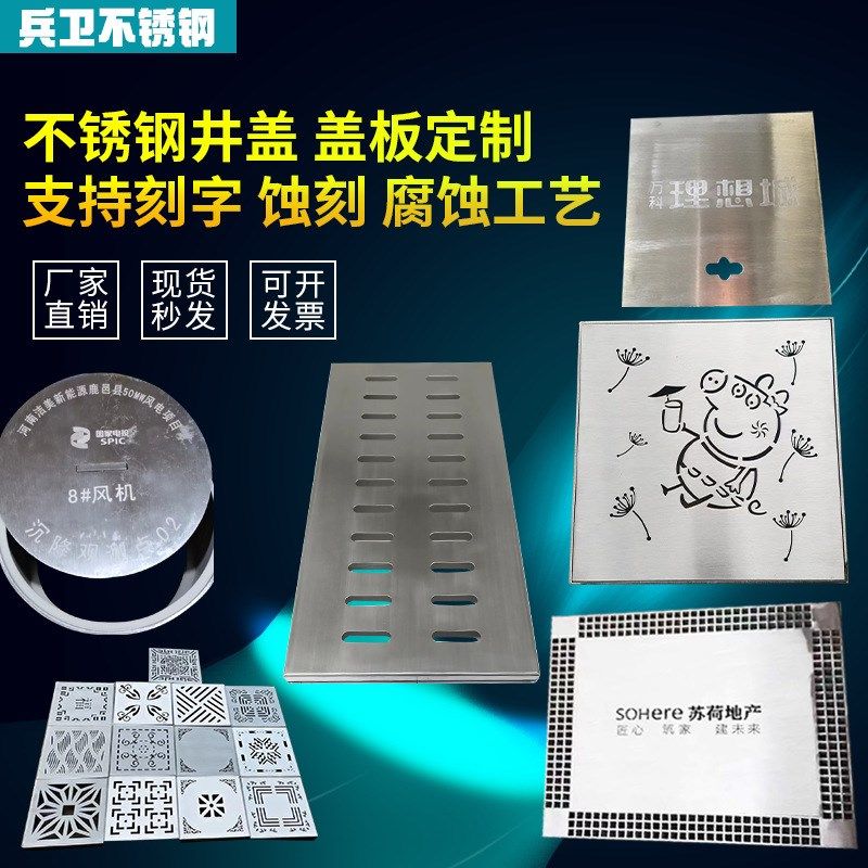 304不锈钢装饰井盖盖格栅排水沟盖板雨水篦子支持刻字 蚀刻 腐蚀,基础建材,排水沟槽/盖板,淘宝优惠券,粉丝福利购,淘宝优惠卷