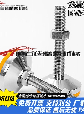 怡合达重载型脚杯Eh-WAC63-D120-M16/M20/M24-L100/L125/L150地脚